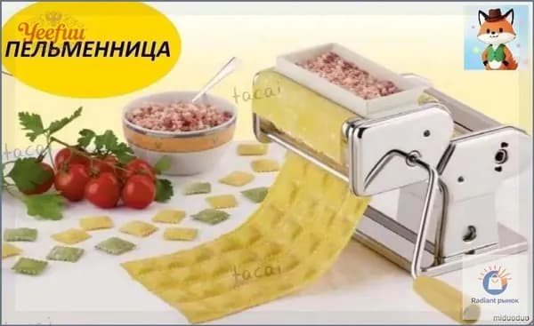 Пельменный аппарат