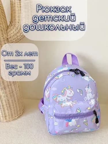 Сумка школьная