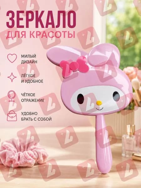 Hello Kitty Зеркало интерьерное, 18 см х 27 см, 1 шт