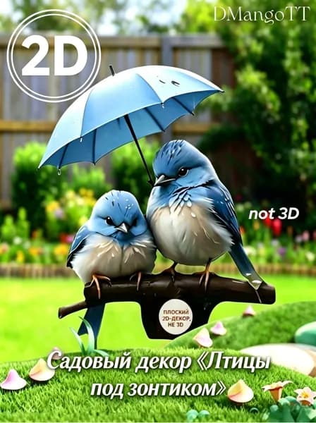 Фигурка садовая