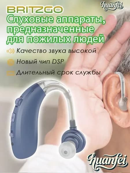 Цифровой слуховой аппарат вкладыш с интеллектуальным шумоподавлением/с зарядным устройством/подходит для пожилых людей и взрослых VHP-1704