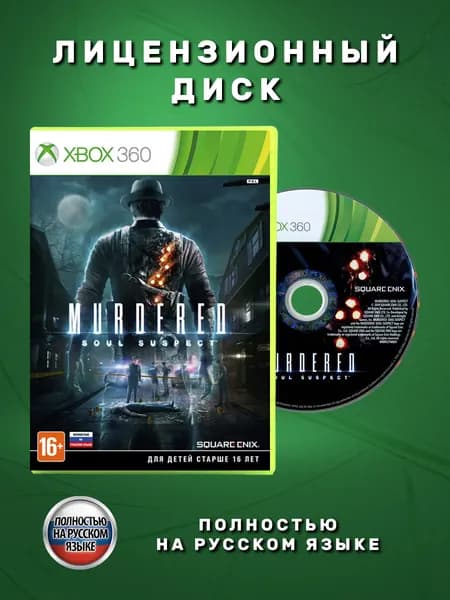 Murdered: Soul Suspect Полностью на русском языке видеоигра на лицензионном диске Xbox 360