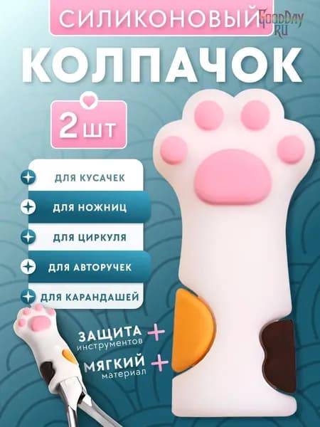 Насадка колпачок для карандаша, ручки
