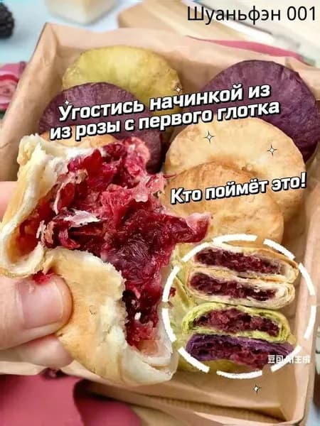 Изысканные цветочные торты Юньнани. Бестселлер 8 шт160 грамм