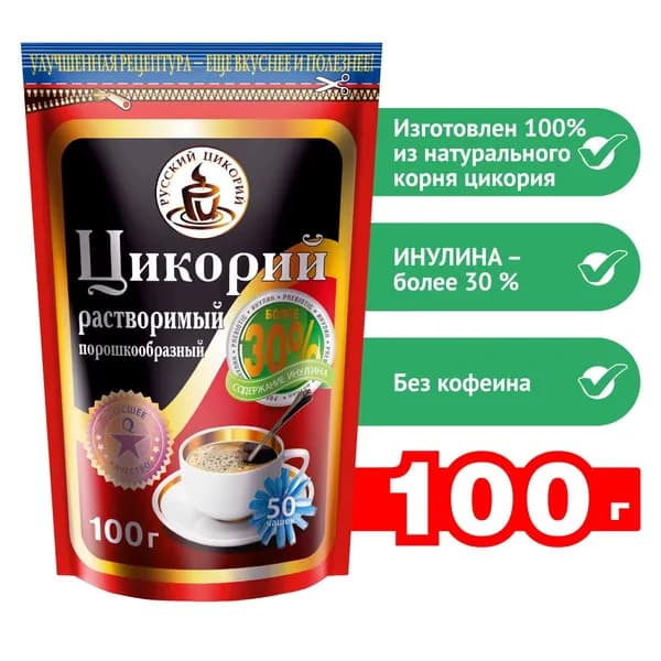 Цикорий "Русский цикорий" натуральный порошкообразный, растворимый 100 г Еремеевское