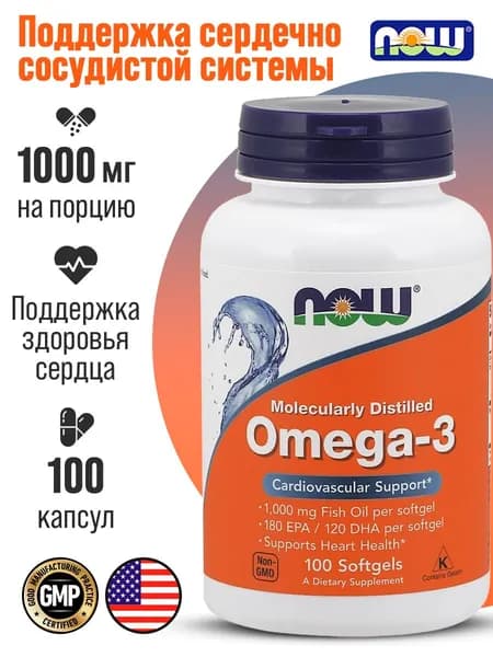 2 упаковки! Омега 3 NOW Omega-3 1000 мг по 100 капсул