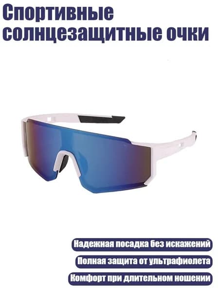 Очки для занятий спортом