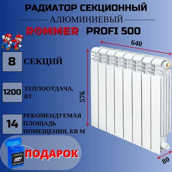 Радиатор отопления секционный алюминиевый 8 секции боковое подключение