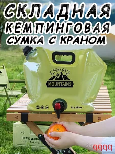 Сумка для хранения воды на открытом воздухе канистра для воды(зеленый)