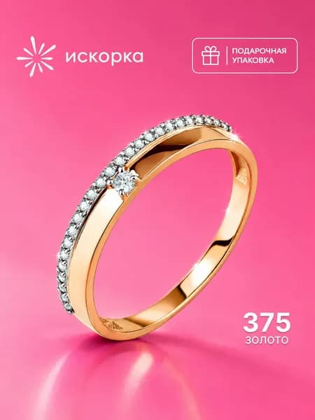 Кольцо женское золотое 375 пробы обручальное, дорожка из фианитов