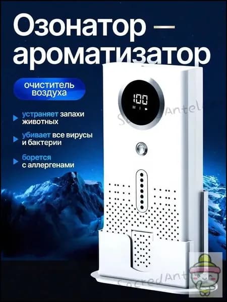 Ионизатор воздуха 2848511230-5mhd