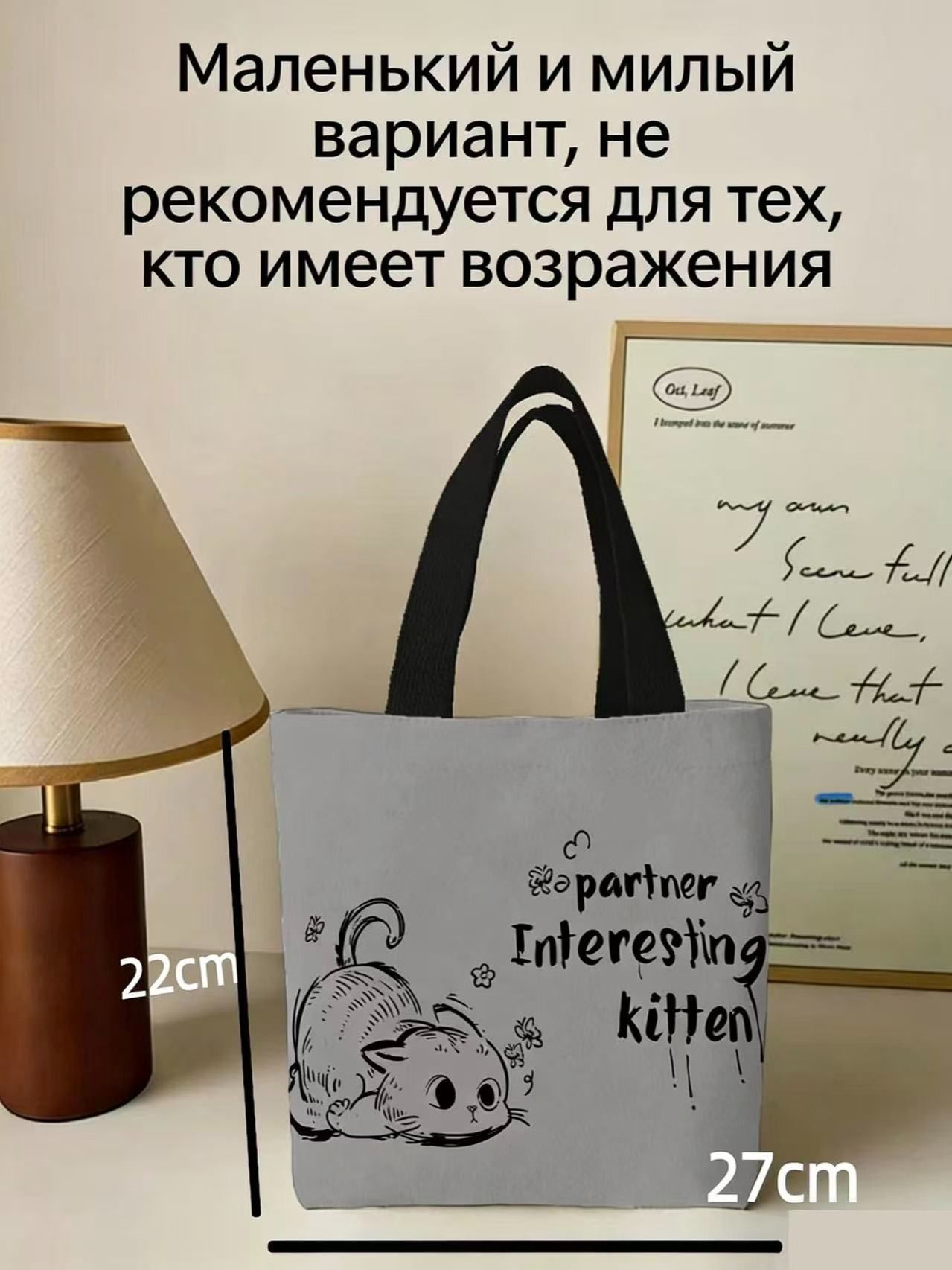 Сумка