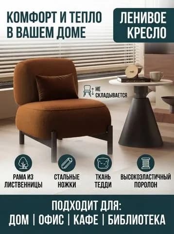Кушетка, механизм Нераскладной, 58х65х70 см,коричневый