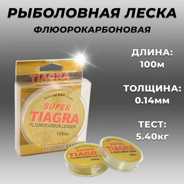 H2Y2 Флюорокарбоновая леска для рыбалки, размотка: 100 м