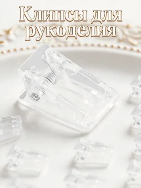 Прозрачные пластико ые фото-клипсы с пружиной наборе 20 шт