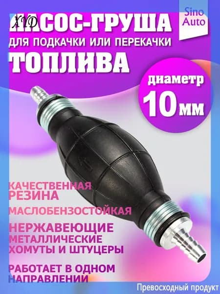 Топливный бестселлер