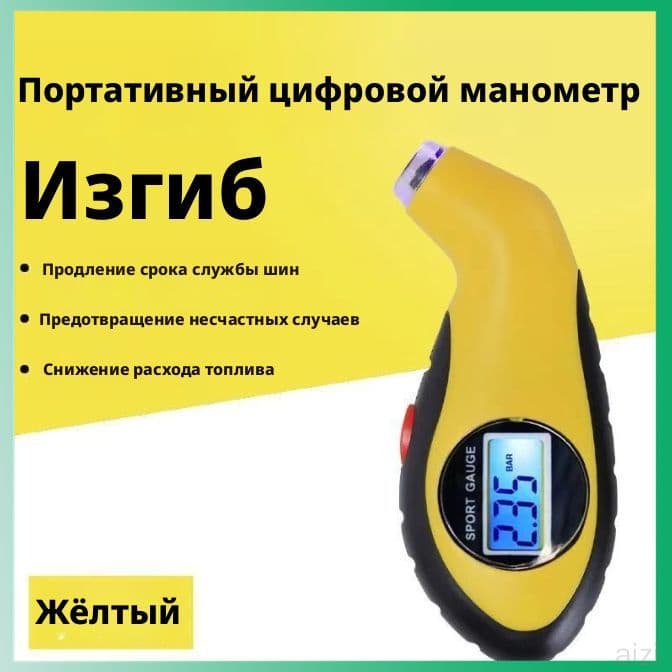 Манометр автомобильный, 1 шт.