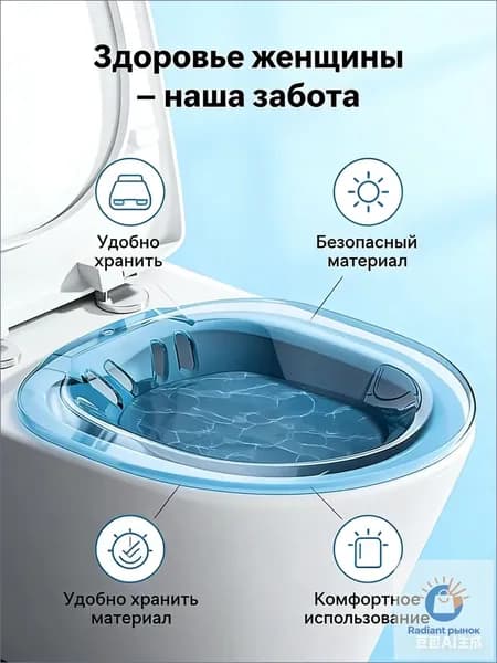 Таз для сиденья на унитаз, прозрачно-голубой. Без приседаний, подходит для беременных и женщин, обеспечивает интимную гигиену