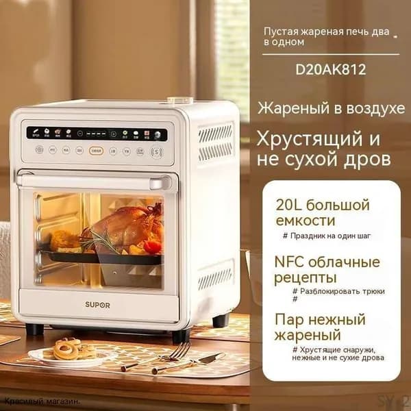 Пароконвектомат