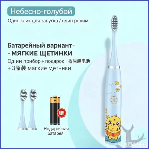 Электрическая зубная щетка