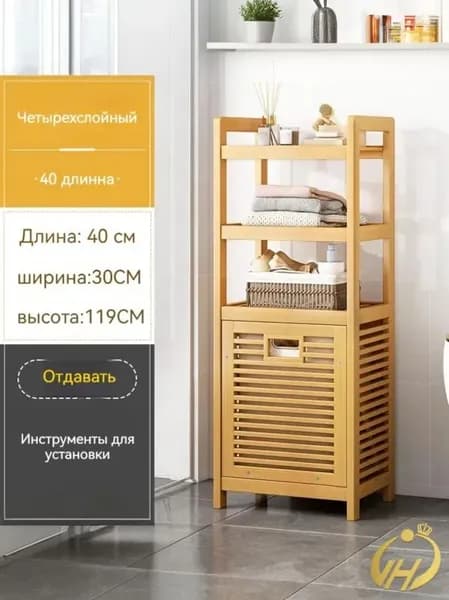 Тумба для ванной,, 30.02х40х119.01 см