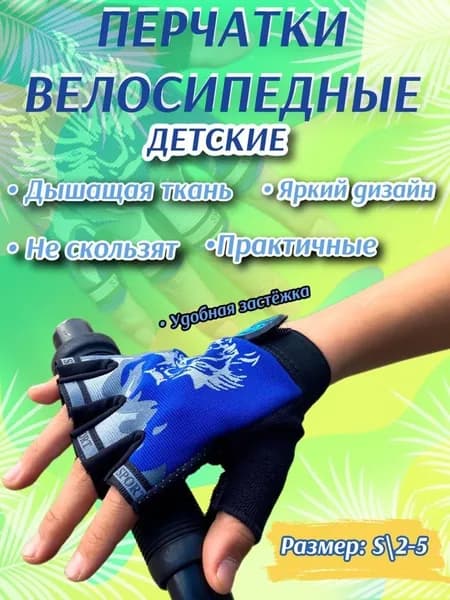 Велоперчатки, размер: S