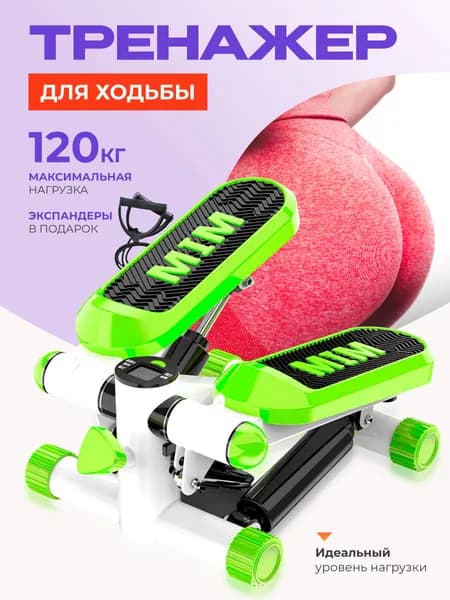 Степпер 019e0b90b8fb795eaaab3a0c9b17af2a
