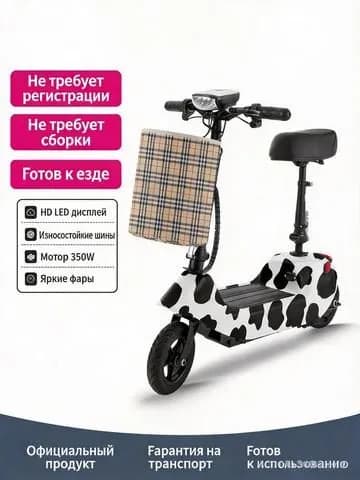 Электровелосипед 2024, 350 Вт