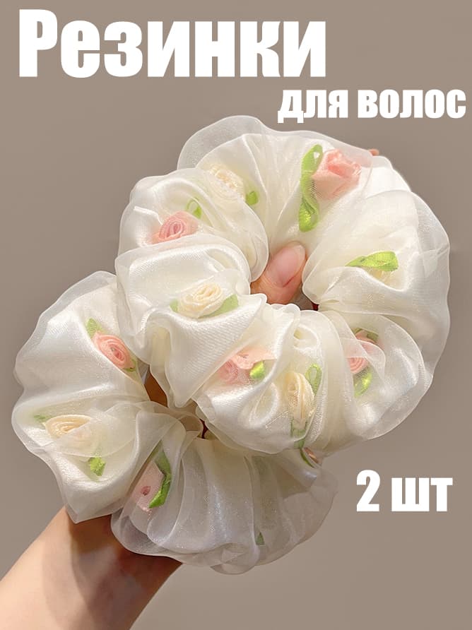 Резинка для волос 2 шт.