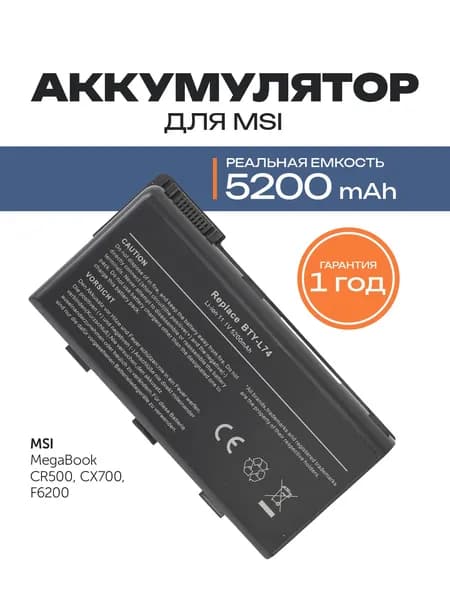 Azerty Аккумулятор для ноутбука MSI 5200 мАч, (BTY-L74, BTY-L75, MS-1682, 91NMS17LD4SU1, 91NMS17LF6SU1, 957-173XXP-101, 957-173XXP-102)