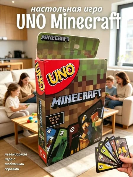 Настольная игра UNO карточная игра. Майнкрафт.