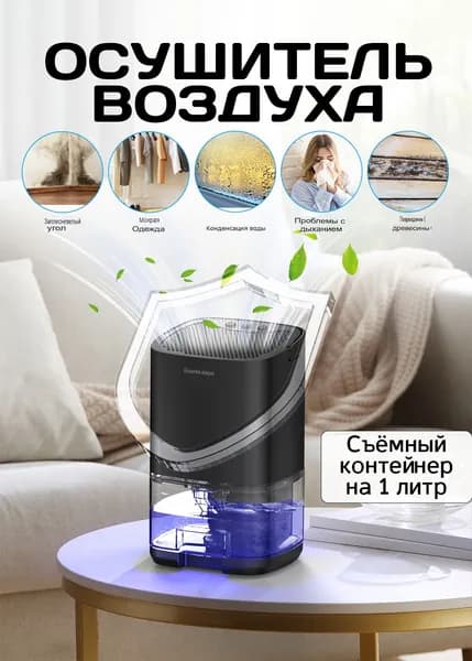 BALASHOV Осушитель воздуха H-2102