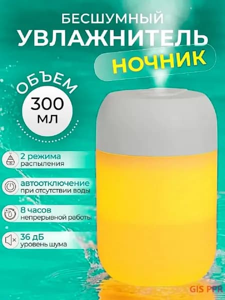 Увлажнитель воздуха Увлажнитель воздуха аромадиффузор для дома новорожденных цветов офиса спальни электрический автоматический ультразвуковой, белый