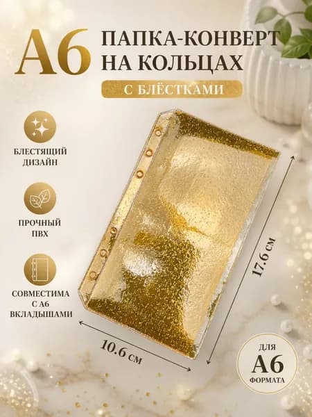 Сменный блок для тетради A6, листов: 1