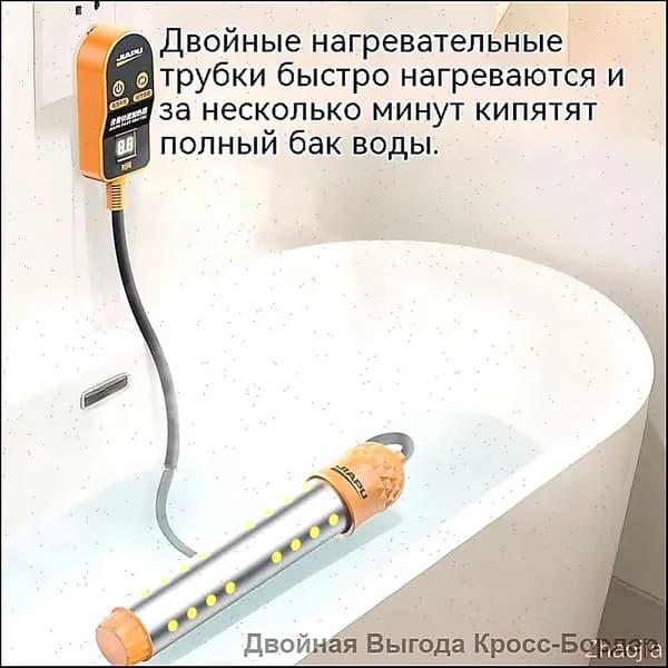 Антибактериальный погружной кипятильник 3200Вт из нержавейки с автоотключением, термостатом, таймером и дисплеем, оранжевый