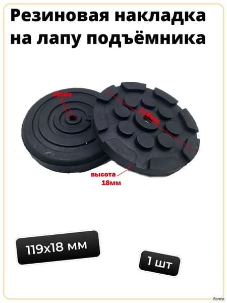 Запчасти для подъемника