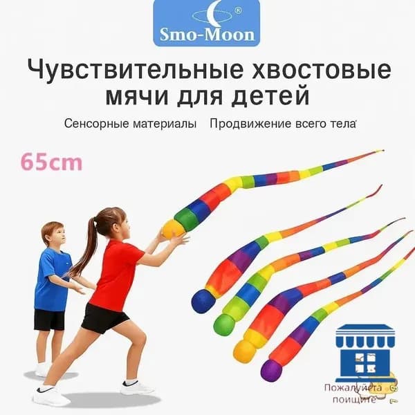 Набор для подвижных игр