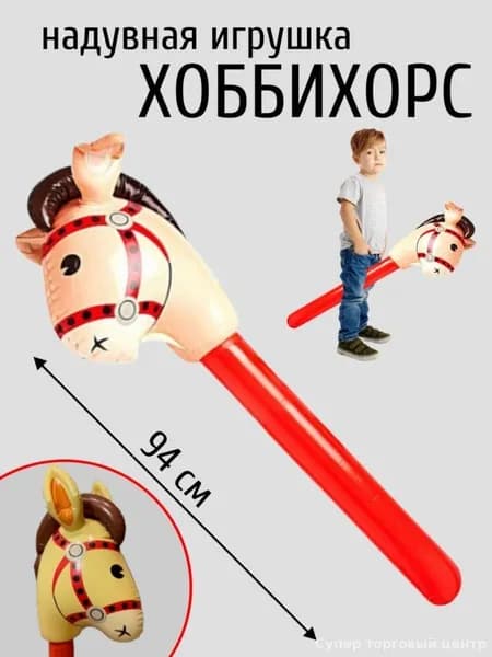 Эксклюзивный аксессуар для надувания