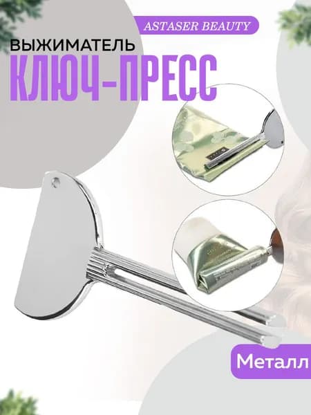 Дозатор для зубной пасты
