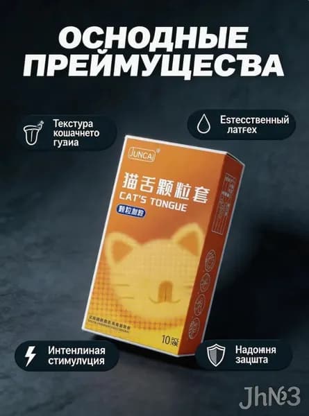 Презервативы с колючими частицами, 1 коробка из 10 штук