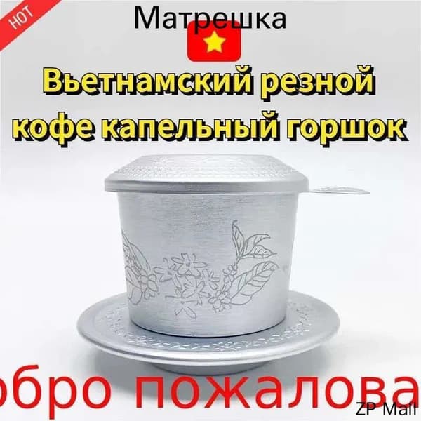 Кофейник, 500 мл