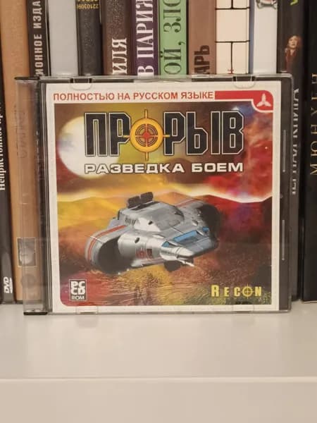 Игра для ПК Прорыв. Разведка боем (Recon) 2000 CD
