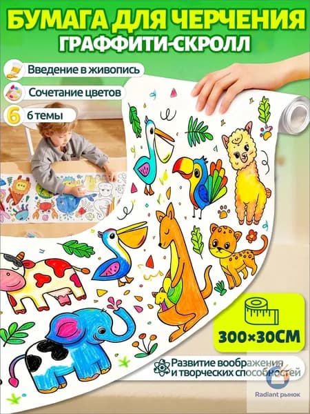 Ostore Бумага чертежная A1+, 1 лист., шт