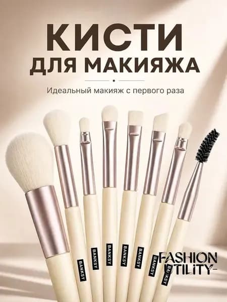 Кисть косметическая Для сухих текстур
