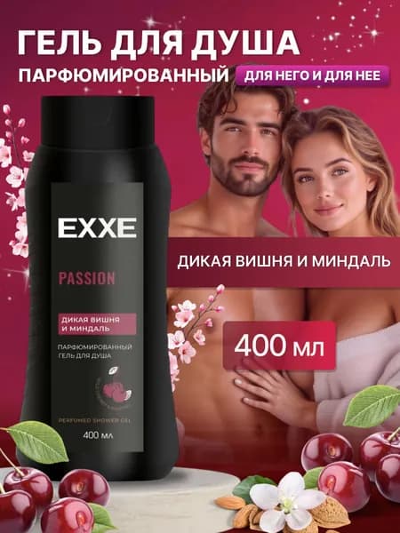 EXXE Средство для душа, гель, 400 мл