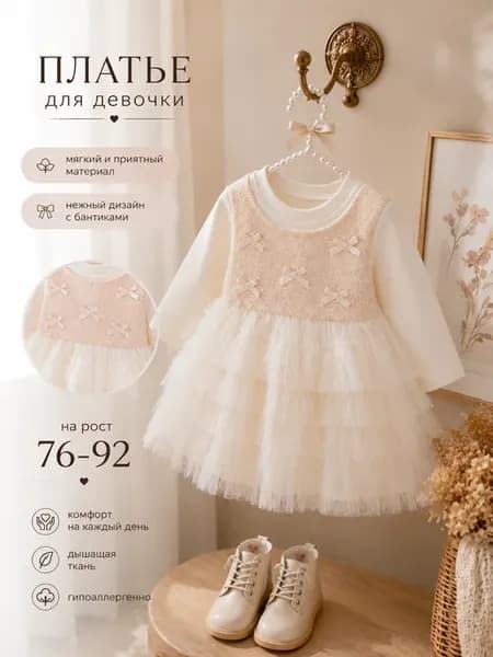 Платье нарядное пышное для девочки твидовое