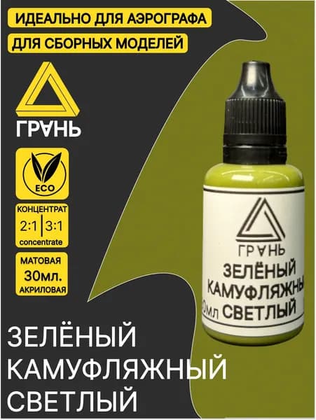 Краска акриловая 1 шт., 30 мл./ 40 г.