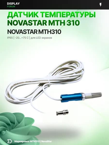 Датчик температуры NovaStar MTH310 мониторинг LED экрана видеостены влажность