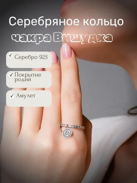Egoism Кольцо с подвеской чакры Вишудха / серебро 925 пробы