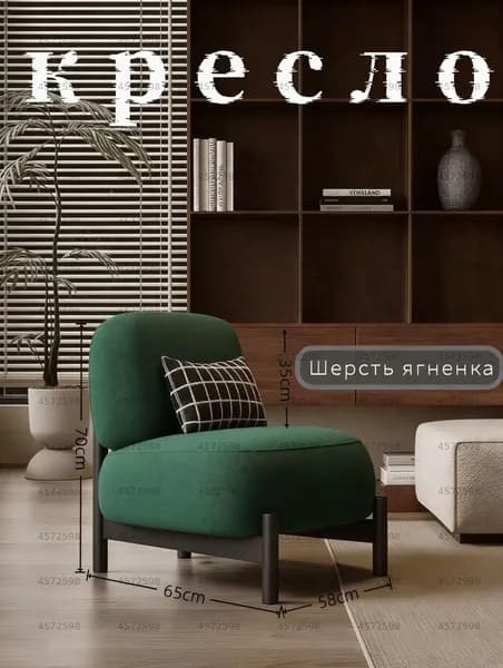 Кресло , 1 шт., 58х65х70 см